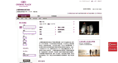 Desktop Screenshot of crownehlplaza.com